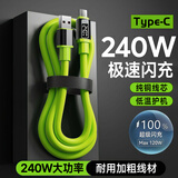 艾胜者240W超级闪充Type-C液态硅胶数据线车载加粗10A快充适用华为VIVO小米OPPO荣耀Magic8/7/6/5pro手机 精选加粗铜【240W极速闪充丨一条装】低温不伤机 3米