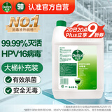 滴露（Dettol）消毒液5L大桶装消毒水家用商用工业车间酒店物业衣物环境消毒杀菌