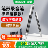 纽曼S60录音笔64GB可连手机笔形录音神器小型专业高清降噪会议记录便携转文字超长待机商务录音器设备