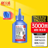 天威TN2325碳粉适用兄弟7080d硒鼓brother DCP7180 7480 7880DN MFC7380 HL2260 2260D 2560DN打印机粉盒墨粉