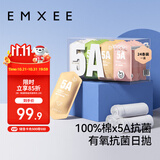 嫚熙（EMXEE）一次性内裤5A抑菌级女士纯棉大码日抛出差旅行免洗内裤24条XL
