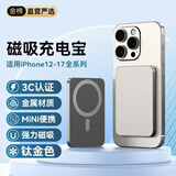 e+e【3C认证丨2025新款】Magsafe 超薄磁吸充电宝快充小巧移动电源适用于苹果iPhone17/16/15/14/13 10000毫安-钛金色【所有手机通用】 【全国当/次日达】手机通用丨售