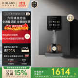 COLMO黑珍珠管线机RA08家用制热净饮机伴侣政府补贴 全通量智能感应取水即热直饮壁挂式饮水机