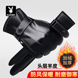 花花公子皮手套男士真羊皮加绒加厚冬季保暖骑行摩托车可触屏防风分指手套