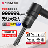 志高（CHIGO） 车载吸尘器家用大吸力无线手持小型汽车用桌面便携新能源除尘机 120W+吸抽充吹刷+滤芯*4+毛刷*2+收纳袋