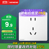西门子（SIEMENS）插座面板 10A正五孔插座 智能马桶插座 皓彩雅白5UB26143NC011P