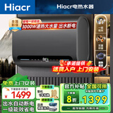 Hiacr家用电热水器3000W双胆扁桶一级能效大功率热水器以旧换新【京东免费上门安装】 80L 3000W 【典雅黑】+电脑遥控+出水断电