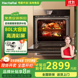 Haotaitai46L蒸烤箱一体机嵌入式蒸烤箱家用大容量微波炉内嵌式 80L蒸烤箱一体【豪华大容量】