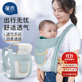 葆氏婴儿背带抱娃神器宝宝双肩横前抱式减震防滑四季多功能儿童腰凳
