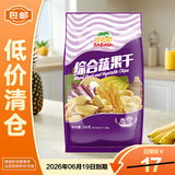 沙巴哇越南进口果蔬干 200g果蔬脆 休闲办公室零食蜜饯水果干 26年4月