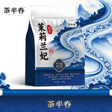 茶半春茉莉兰妃茶 新茶四川蒙顶山踏雪级飘雪兰香型可冷泡茶叶袋装100g