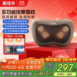 奥佳华（OGAWA）按摩器按摩枕肩颈腰部按摩仪颈椎枕全身颈部多功能加热靠垫揉腹仪送父母家人老婆礼物2101 【充电款】揉捏按摩-日暮棕