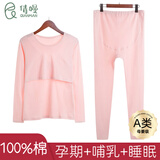 倩嫚月子服孕妇秋衣秋裤套装薄款A类纯棉100%棉200斤哺乳睡衣喂奶大码 粉色 XL码