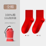 健将男士袜子男纯棉本命年属蛇酒红色中筒棉袜秋冬季透气男袜结婚礼物 【纯棉中筒袜】大红*2 2双