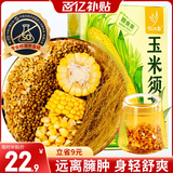 忆江南养生茶 玉米须茶170g20小包胚芽荞麦茶减茶包肥袋泡茶0糖0咖啡因