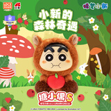 灵动创想蜡笔小新盲盒Q萌动物毛绒公仔玩偶公仔周边摆件女生生日礼物