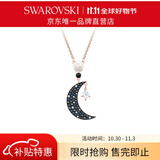 施华洛世奇（SWAROVSKI）   SYMBOLICA  神秘月亮造型 项链毕业礼物女七夕情人节礼物 夜空蓝 5489534