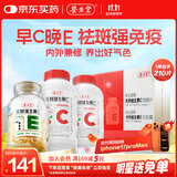 养生堂天然VE90粒+天然VC120片礼盒装 维E祛黄褐斑 维C增强免疫力