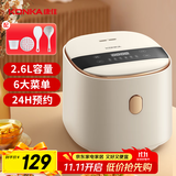 康佳（KONKA）电饭煲 小电饭锅 家用2.6L大容量2-3人煮饭煮粥锅辅食锅智能预约压力 KDFB-2601E-W