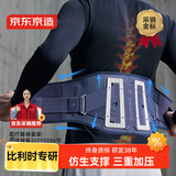 京东京造 医用护腰带腰间盘突出腰肌劳损支具术后腰椎支撑透气腰托 Y500XL