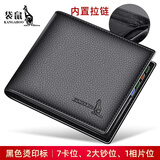 袋鼠钱包男士真皮短款2025新款商务头层牛皮钱夹一体卡包薄款皮夹父亲 烫印标-黑色(带拉链)