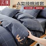 云瑾A类100%全棉被套单件纯棉宿舍被罩学生格子简约风 优漫日记灰 180*200cm单人加大
