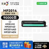 彩格MP2014感光鼓组件适用理光ricoh MP2014 MP2014AD/EN/EW/D硒鼓架基士得耶dsm1120d成像鼓