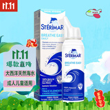 舒德尔玛（STERIMAR）小海豚海盐水喷鼻 婴儿生理盐水洗鼻 儿童成人鼻塞盐水喷雾 100ml