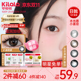 可啦啦（Kilala）玻尿酸美瞳日抛10片大小直径近视彩色隐形眼 乌木麻豆棕0度