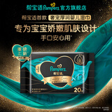 帮宝适黑金帮湿巾20片