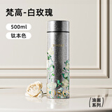 大卡保温杯纯钛抗菌水杯梵高联名高颜值便捷车载随行口袋杯七夕礼物 白玫瑰【内外纯钛】500ml