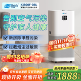 贝尔克【负离子】空气净化器专业除甲醛机新房卧室消毒灭菌吸二手烟雾去宠物异味苯过滤灰尘家用国家补贴 D8L【空净行业领跑者】