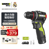 威克士12伏50N智控无刷手电钻WU135.9+2.5AH单电三星电芯+充电器