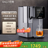 巴俐（BALLY）台式净饮机家用冰块净水器加热直饮净水制冰一体机RO反渗透过滤桌面制冷净水机免安装即热式直饮机 弱碱性款【冰至5°】冷热净矿四合一 6L