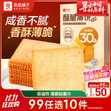 良品铺子 薄脆饼干 酥脆薄饼300g饼干休闲零食早餐儿童零食 酱汁烧烤味