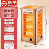 扬子 五面取暖器烧烤型 YANGZ）家用迷你全方位五面取暖器四面烤火炉烧烤型小太阳 速热电暖气电火炉 特大款烧烤型【两档调温+备用灯管】