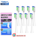 引域适用于LEBOND力博得电动牙刷头通用替换HiLink荣耀/网易严选日式和风/极物/MA/MY 8支 白色亮白型