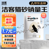 洁客京东专供低尘除臭高效结团膨润土猫砂8kgx3袋