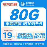 中国移动移动流量卡电话卡手机卡低月租纯上网卡支持5G大王卡本地归属全国通用