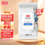 立白小白白小白鞋擦鞋湿巾60片 白鞋去污神器 便携白鞋清洁剂免水洗