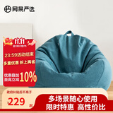 网易严选豆袋懒人沙发布艺单人榻榻米 加大成人款儿童款 颗粒填充布艺 【细麻布 常规款】云杉绿 大号豆袋懒人沙发