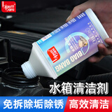标榜（biaobang）强力水箱清洁剂350ml车用除垢防锈水箱清洗剂冷却系统清洁剂车用