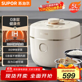 苏泊尔（SUPOR）IH电压力锅5L 家用智能2200W 0涂层钢釜8min快速菜SY-50HC5021Q电饭煲高压锅4-6人