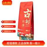 润靖云南凤庆滇红茶蜜香醇厚甘甜暖甜滋味丰富花果香传统手工制茶古法 云南古树野生红茶（滇红茶）6克*1袋
