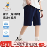 Classic Teddy精典泰迪童装儿童裤子男童五分裤宝宝短裤薄款运动裤 深蓝 90 