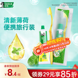 好来（DARLIE）(原黑人)便携旅行套装 清新口气双重薄荷牙膏50g+软毛牙刷1支