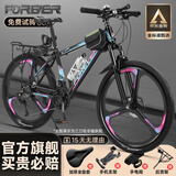 永久（FOREVER）山地车自行车成人男女初中高中学生越野赛车变速碟刹减震脚踏单车 【钢架/密封轴承】炫彩紫-辐条轮 24英寸24速【升级款145-170cm】
