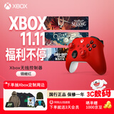 微软（Microsoft）Xbox无线游戏手柄 无线控制器 彩色手柄锦鲤红 蓝牙适配Xbox/PC/平板/手机 Steam 双影奇境 丝之歌