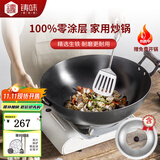 铸味（Jill May）铸味铸铁锅无涂层炒菜锅少油烟燃气灶不粘锅家用炒锅铁锅厨房好物 圆底双耳炒锅（带盖） 42cm