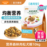麦富迪狗粮 营养森林肉松犬粮 成犬幼犬通用泰迪金毛鲜鸡肉肉松粮 通用型肉松狗粮10kg